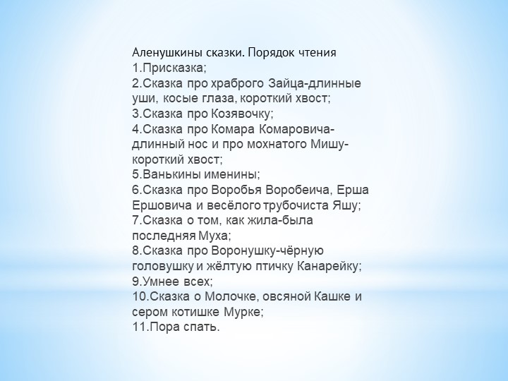 ПРЕЗЕНТАЦИЯ "Д.Н. Мамин - Сибиряк"