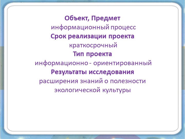 Проект на тему «Овца, как одна из основ экологической культуры»