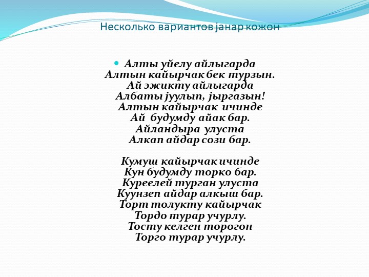 Проект на тему "Алтайский сундук"