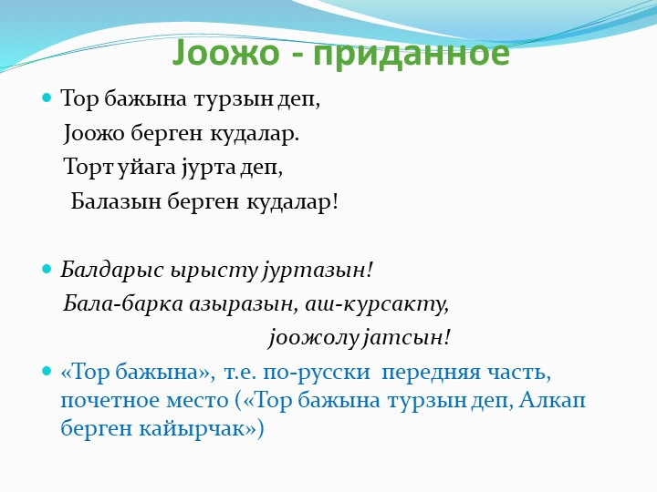 Проект на тему "Алтайский сундук"