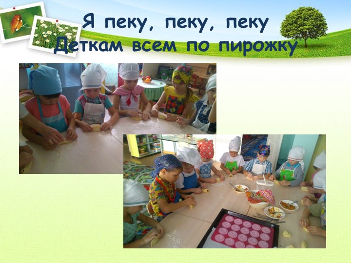 Проект "Откуда хлеб пришел"