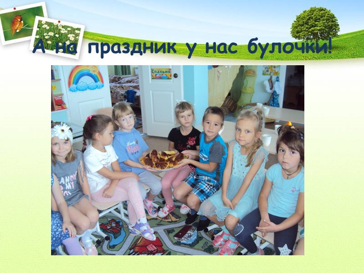 Проект "Откуда хлеб пришел"
