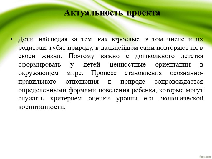 Презентация по проекту "Удивительные муравьишки"