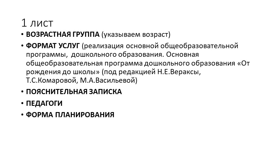 Презентация по дошкольному образованию на тему " Дневник группы"