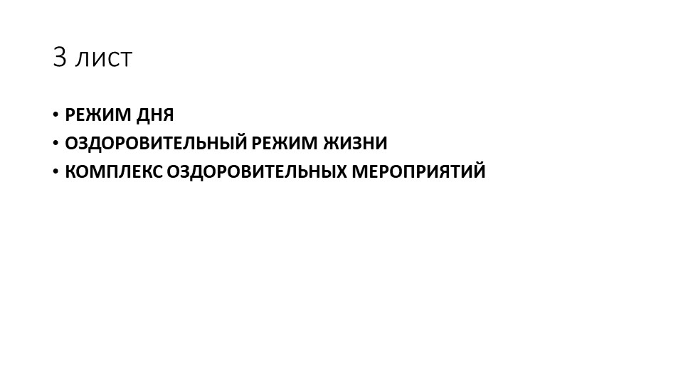 Презентация по дошкольному образованию на тему " Дневник группы"