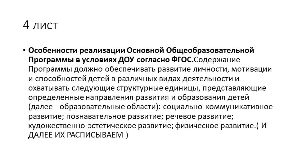 Презентация по дошкольному образованию на тему " Дневник группы"