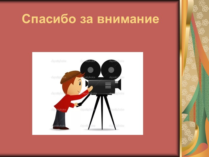 Презентация на тему: "Юный журналист для детей старшего дошкольного возраста.