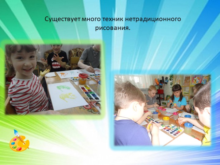 Презентация мастер класс "Вместо кисточки рука"