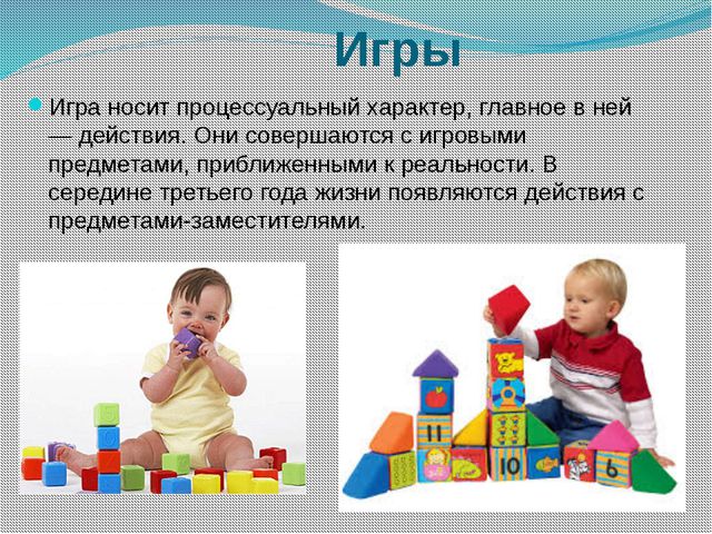 Возрастные особенности детей дошкольного возраста. Презентация