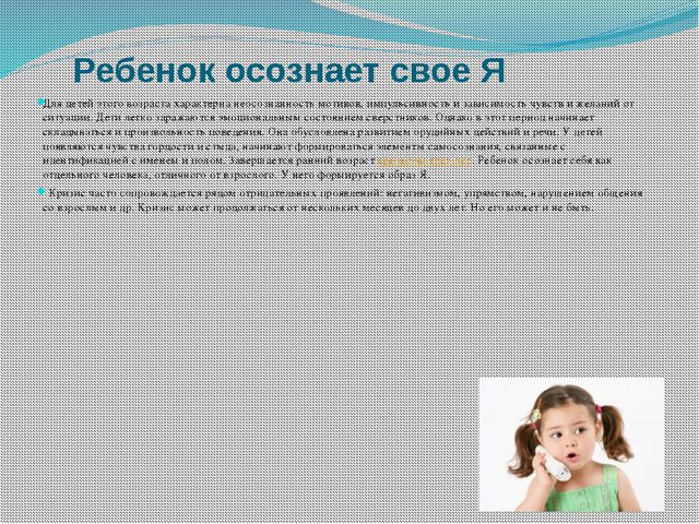 Возрастные особенности детей дошкольного возраста. Презентация