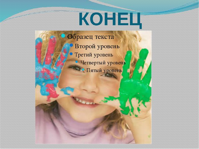 Возрастные особенности детей дошкольного возраста. Презентация