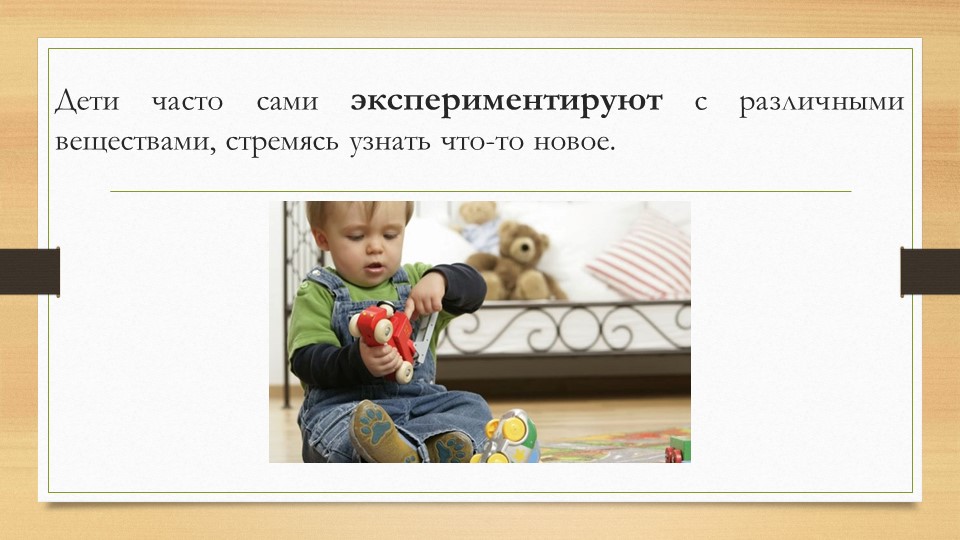Организация и проведение экспериментов с дошкольниками. Содержание уголков экспериментальной деятельности.