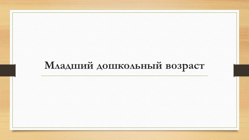 Организация и проведение экспериментов с дошкольниками. Содержание уголков экспериментальной деятельности.