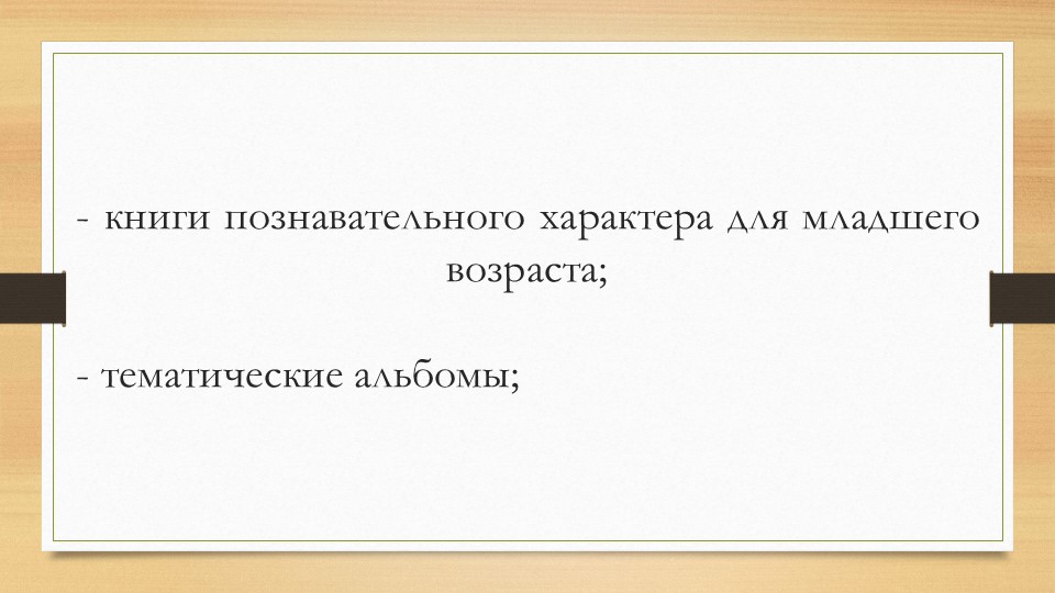 Организация и проведение экспериментов с дошкольниками. Содержание уголков экспериментальной деятельности.