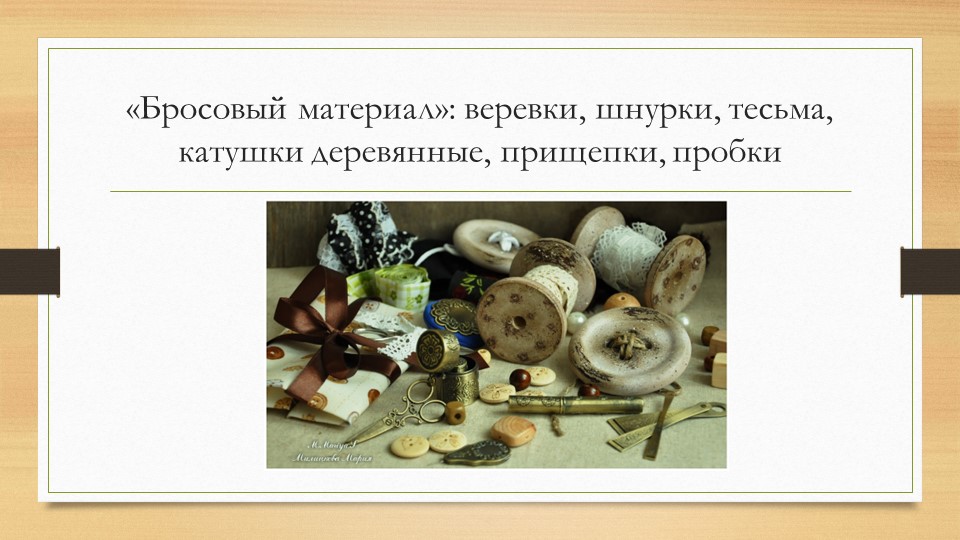 Организация и проведение экспериментов с дошкольниками. Содержание уголков экспериментальной деятельности.