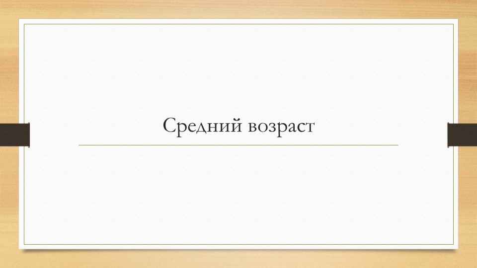 Организация и проведение экспериментов с дошкольниками. Содержание уголков экспериментальной деятельности.
