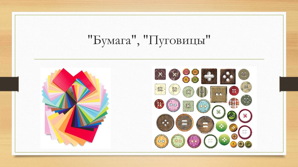 Организация и проведение экспериментов с дошкольниками. Содержание уголков экспериментальной деятельности.