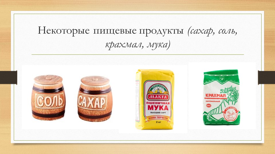 Организация и проведение экспериментов с дошкольниками. Содержание уголков экспериментальной деятельности.