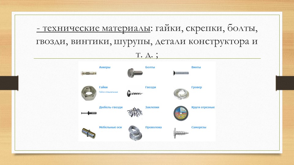 Организация и проведение экспериментов с дошкольниками. Содержание уголков экспериментальной деятельности.