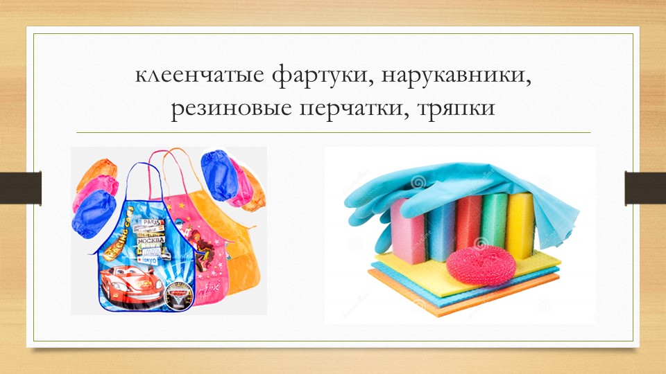 Организация и проведение экспериментов с дошкольниками. Содержание уголков экспериментальной деятельности.