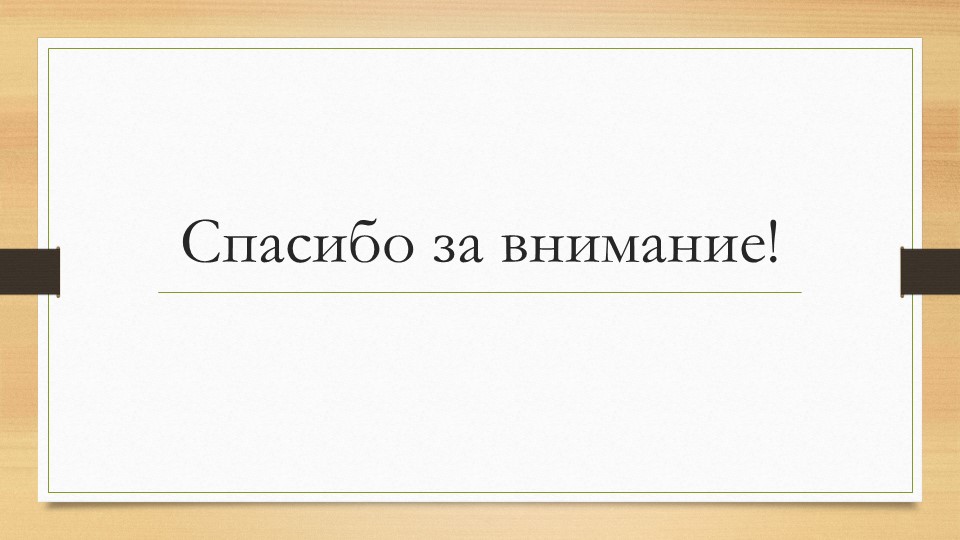 Организация и проведение экспериментов с дошкольниками. Содержание уголков экспериментальной деятельности.