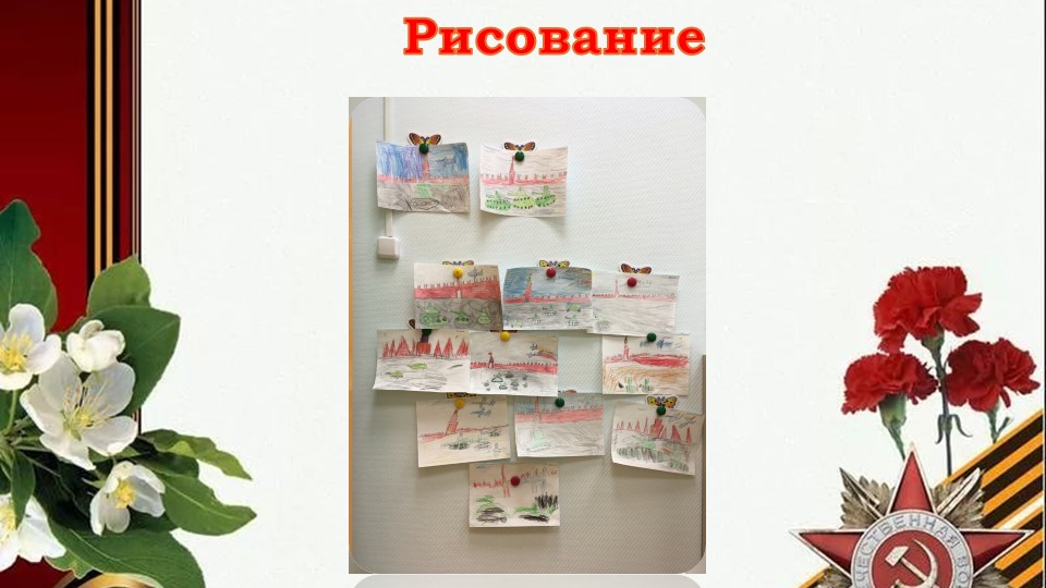 Проект для детей старшей и подготовительной группы компенсирующей направленности: «Никто не забыт и ничто не забыто»