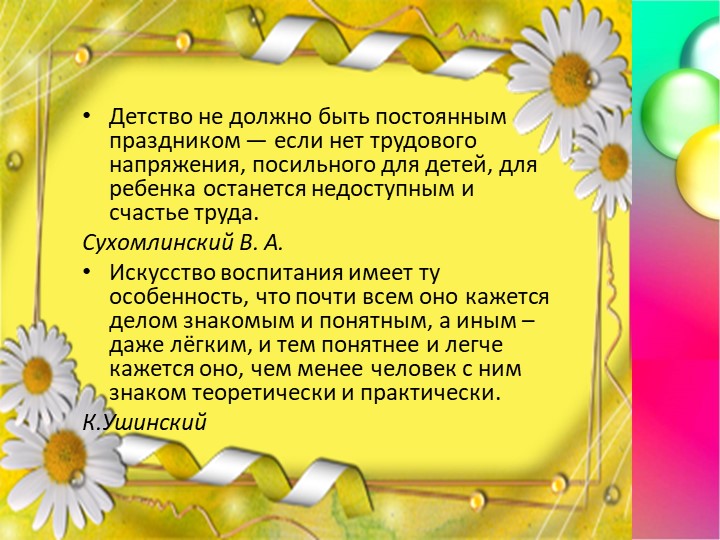 Презентация "Детский сад, он так нужен для ребят"