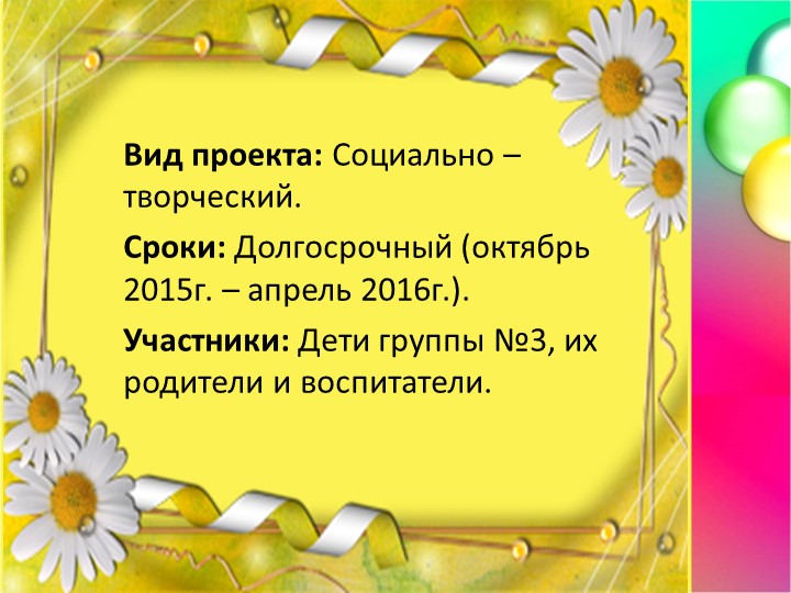 Презентация "Детский сад, он так нужен для ребят"