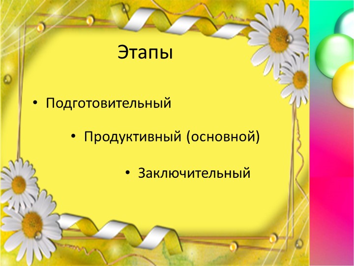 Презентация "Детский сад, он так нужен для ребят"