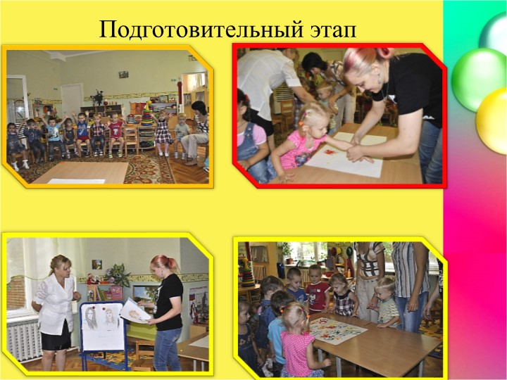 Презентация "Детский сад, он так нужен для ребят"