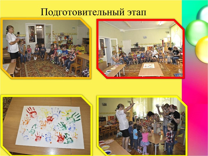 Презентация "Детский сад, он так нужен для ребят"