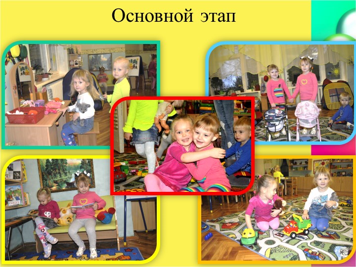 Презентация "Детский сад, он так нужен для ребят"