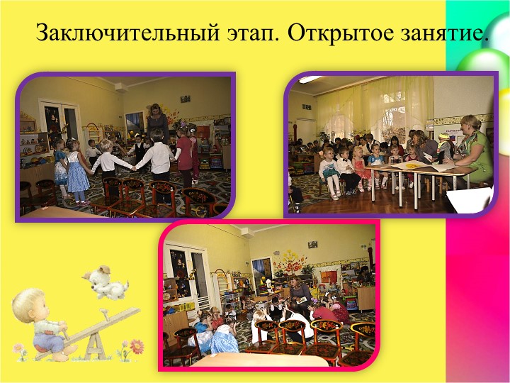 Презентация "Детский сад, он так нужен для ребят"