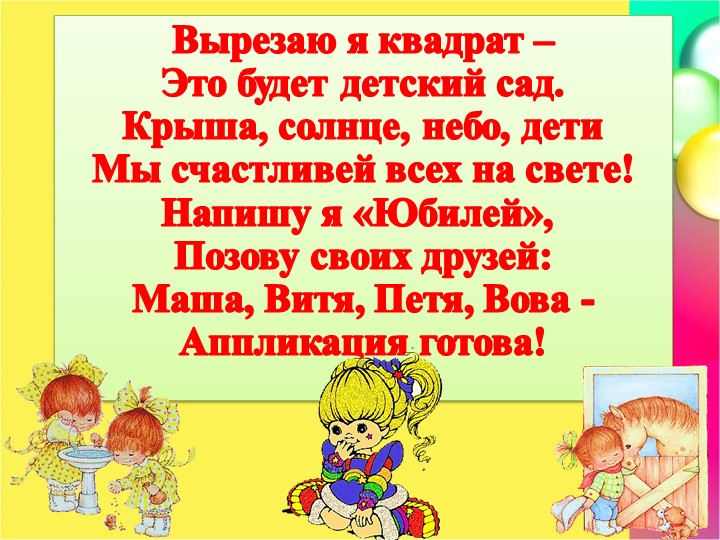 Презентация "Детский сад, он так нужен для ребят"