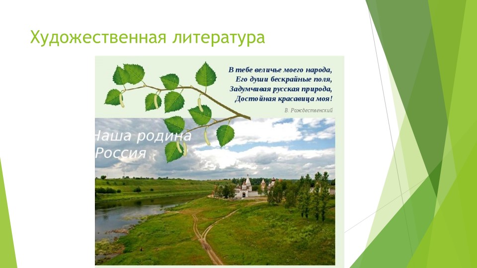 Экологическое воспитание дошкольников в ДОУ
