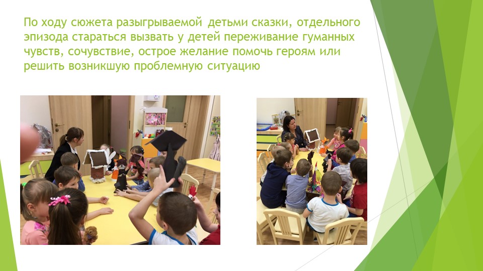 Экологическое воспитание дошкольников в ДОУ