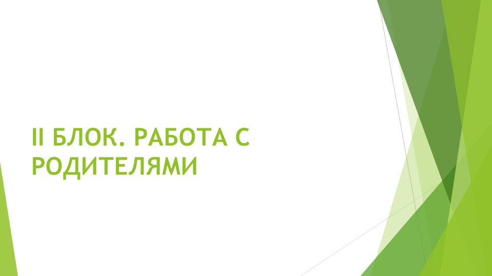 Экологическое воспитание дошкольников в ДОУ
