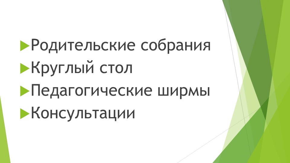 Экологическое воспитание дошкольников в ДОУ