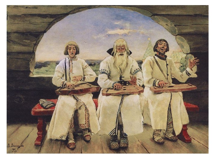 Презентация к занятию " Гусли"
