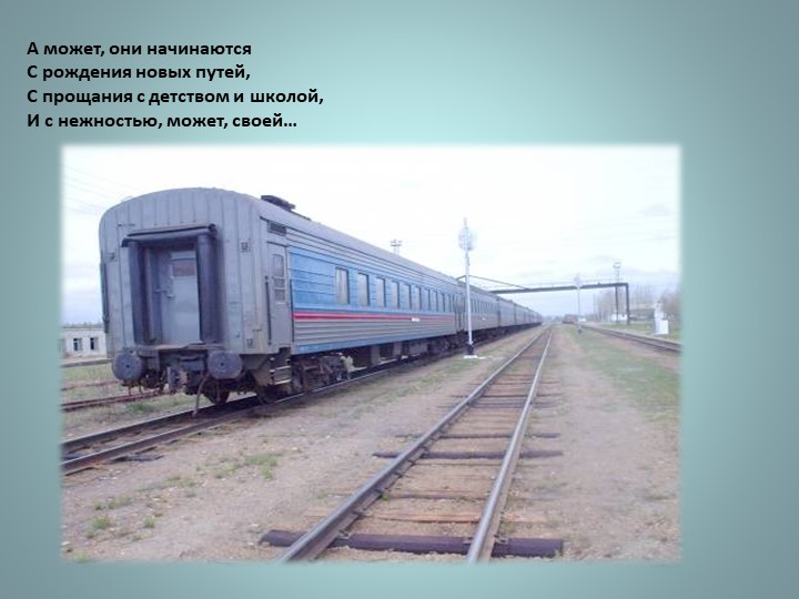Презентация к занятию " Моя малая родина-Ноглики"