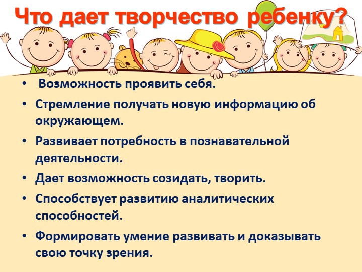 Презентация "Игры на развитие воображения, ТРИЗ"