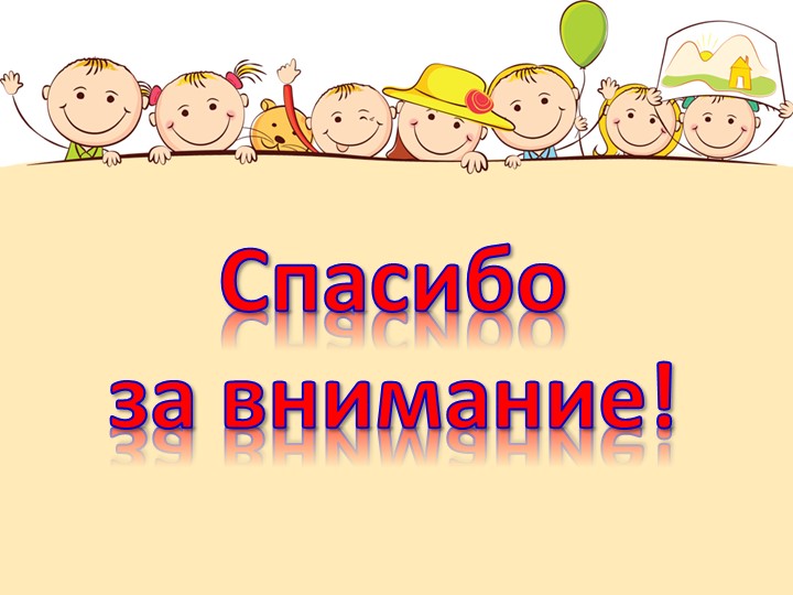 Презентация "Игры на развитие воображения, ТРИЗ"
