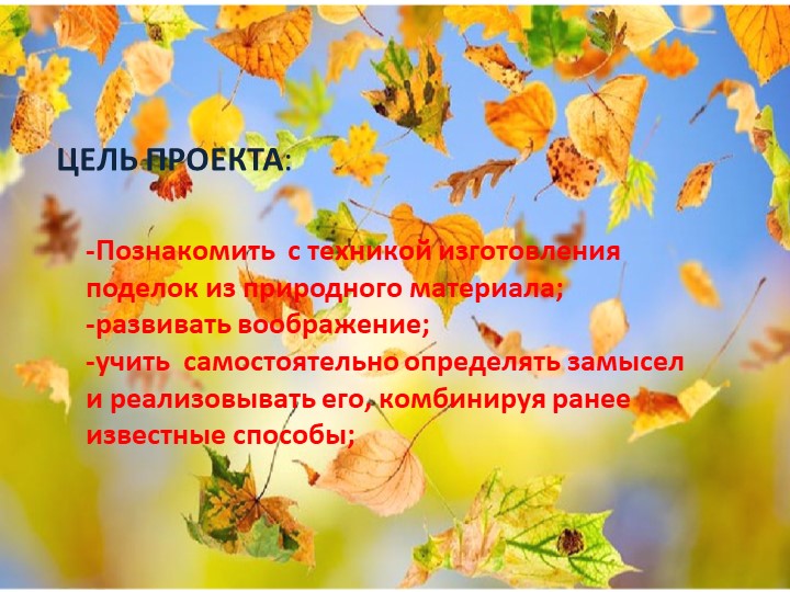 Детский проект "Ваза с цветами"