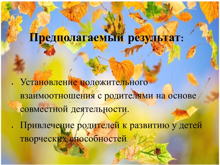 Детский проект "Ваза с цветами"