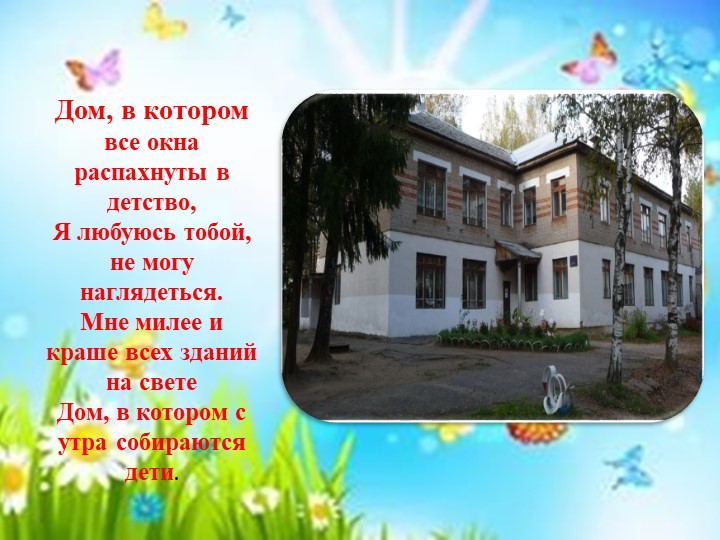 Один день из жизни нашей группы