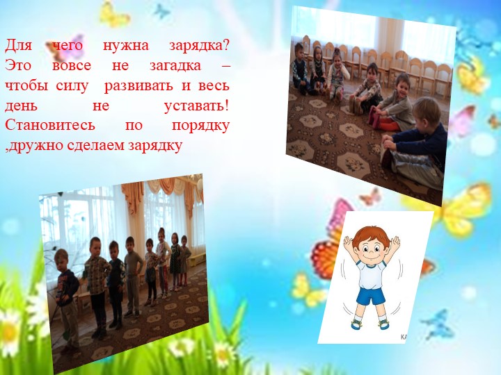 Один день из жизни нашей группы
