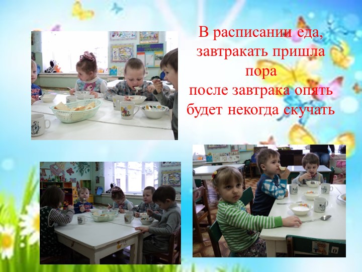 Один день из жизни нашей группы