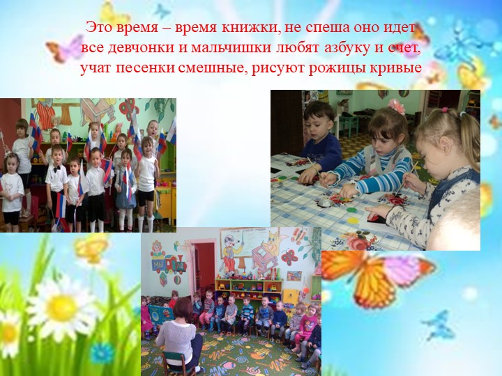 Один день из жизни нашей группы