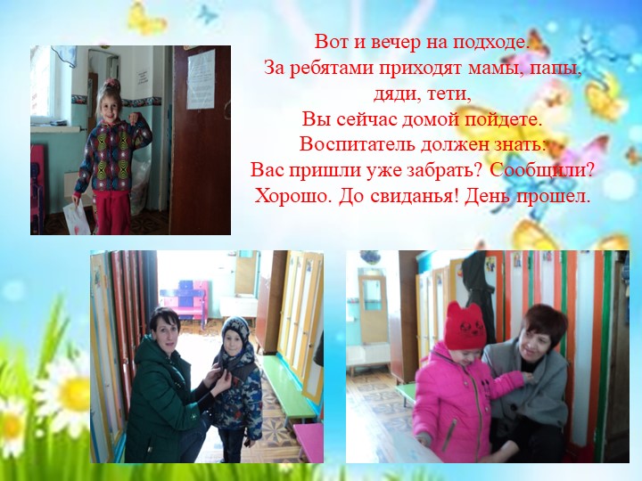 Один день из жизни нашей группы