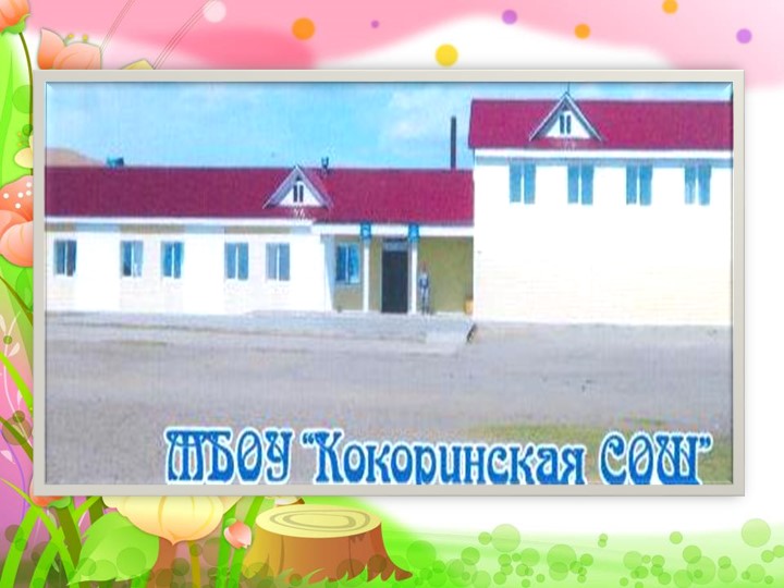 Проект на тему "семейные садики"